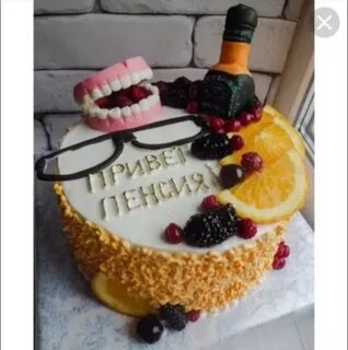 Смешной торт на юбилей