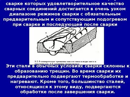 Температура подогрева при сварке