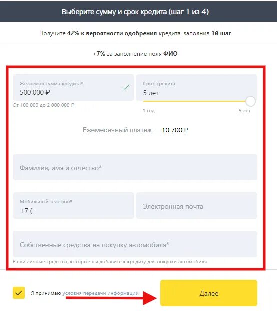 Тинькофф автокредит процент