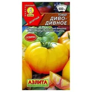Томат дива дивная
