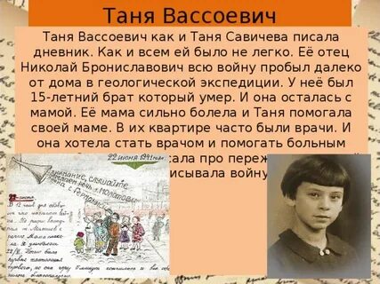 Письмо тане