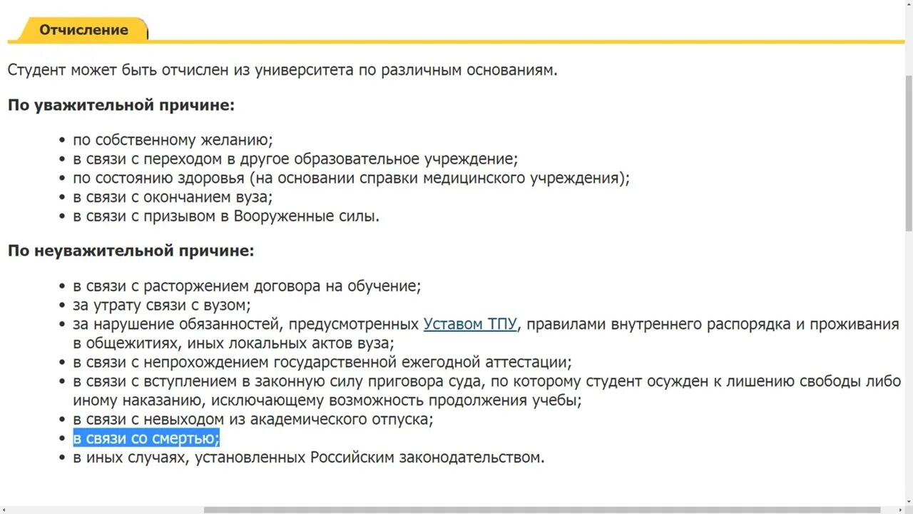 Заявление на отчисление из вуза. Отчисление по собственному желанию. Заявление на отчисление из колледжа по собственному желанию. Отчисление из вуза по собственному желанию. Заявление на отчисление из вуза по собственному желанию образец.