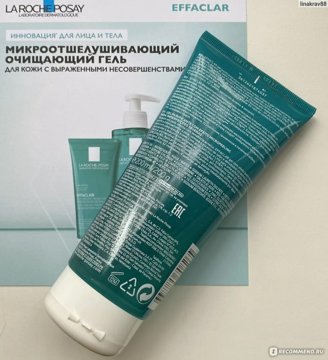 La roche posay effaclar микроотшелушивающий. La Roche очищающий гель 50 мл. Ла Рош МИКРООТШЕЛУШИВАЮЩИЙ гель. Ля Рош эфаклар МИКРООТШЕЛУШИВАЮЩИЙ гель. La Roche-Posay Effaclar гель для умывания МИКРООТШЕЛУШИВАЮЩИЙ.