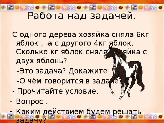 В одной посылке было 6 яблок сколько килограммов. В одной посылке 6 кг яблок. В одной посылке было 6 кг яблок задача.