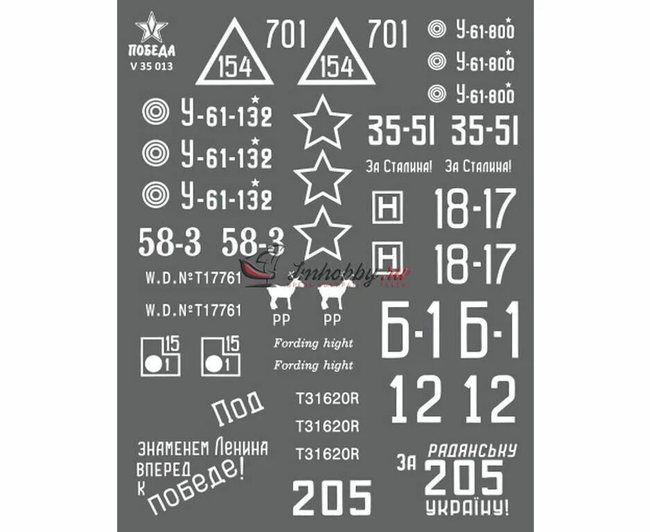 сухие декали. сухие декали. сухие декали 1 35. декали для моделей 1/35 звезды. сухие декали.