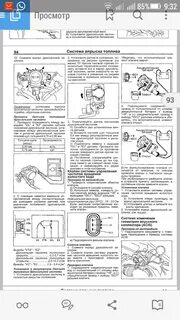 Какое положение дроссельной заслонки должно быть