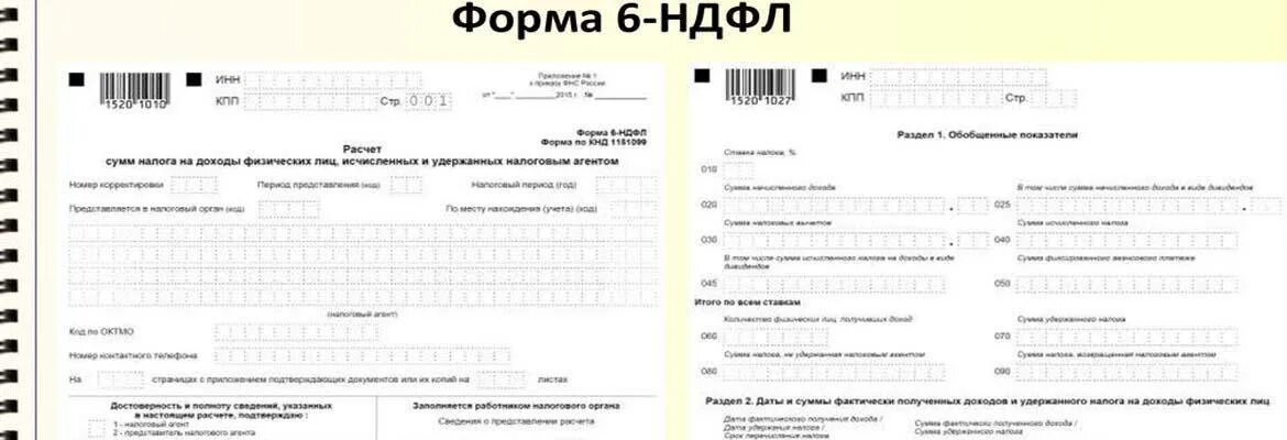 3 НДФЛ сроки. 3 НДФЛ 2022 году для физических лиц. 3 НДФЛ до какого числа сдавать. НДФЛ панели. Подача 3 ндфл до какого числа