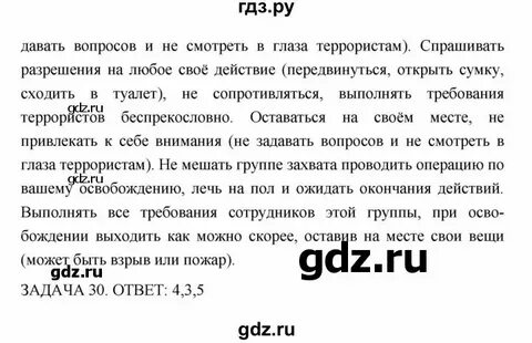 Параграф 21 9 класс