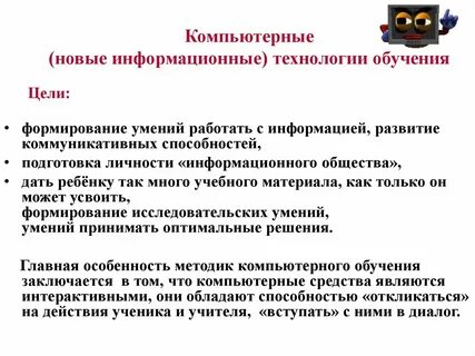 Компьютерные методы