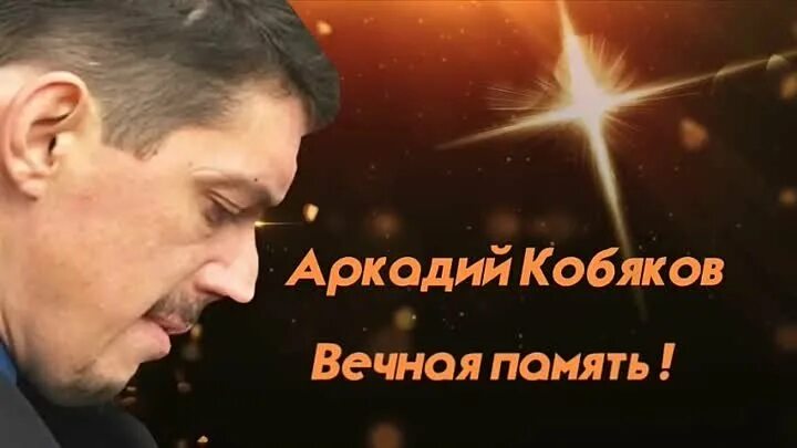 Кобяков все песни подряд без рекламы. Алиса аркадий кобяков. аркадий кобяков память. завьялов и кобяков. аркадий кобяков завьялов сергей завьялов.