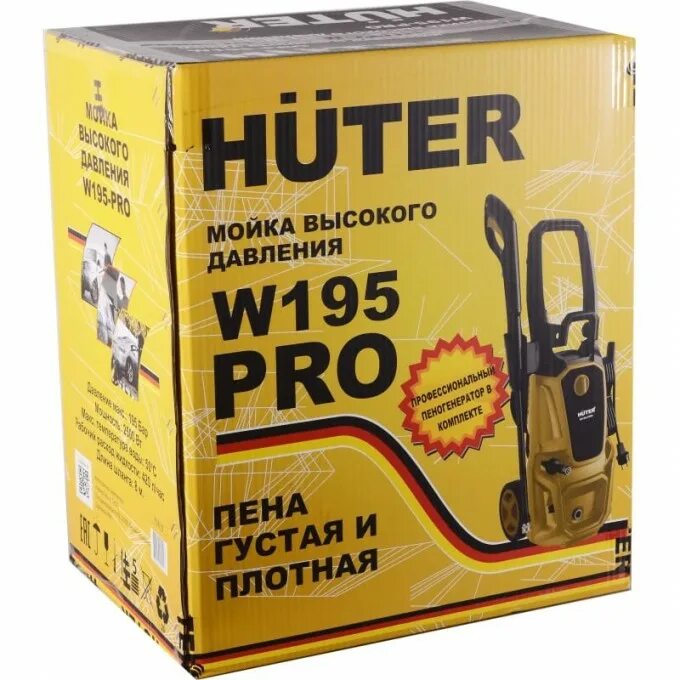 Huter w195-Pro. Мойка высокого давления Hüter w195-Pro. Мойка Хутер w195 Pro. Мойка высокого давления Huter w195-Pro, 195 бар, 420 л/ч. Мойка высокого давления купить huter w195 pro