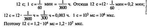 100 м мин
