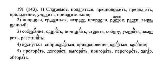 Определите виды орфограмм на месте пропусков есть