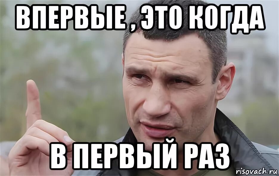 First meme. Впервый РПЗ Мем.