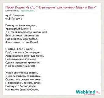 Штиль со слова песня