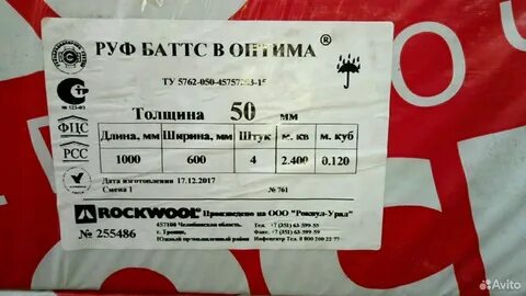 Роквул батс плотность