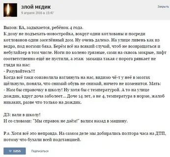 Смешные истории болезни