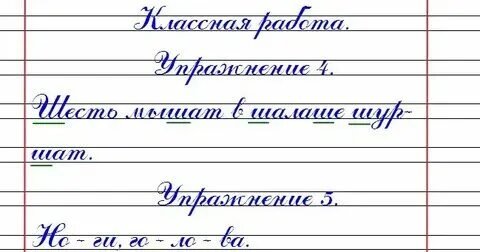 Тетрадь пример второго класса Комбинированные задания по чистописанию. 2 класс. 60 занятий по русскому и матем