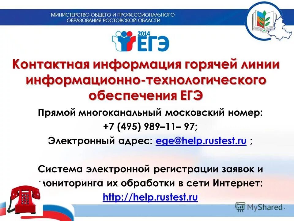 Rustest ru учебная платформа егэ