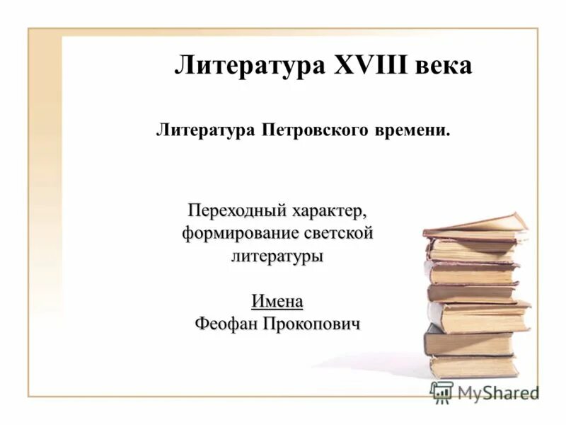 слова которые отображают историю 20 века