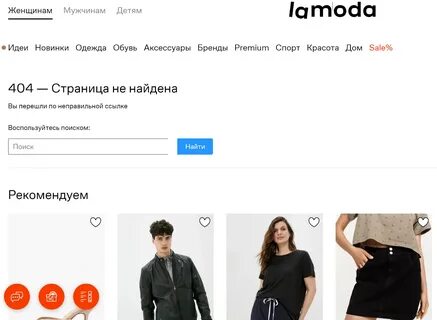 Карта ламода