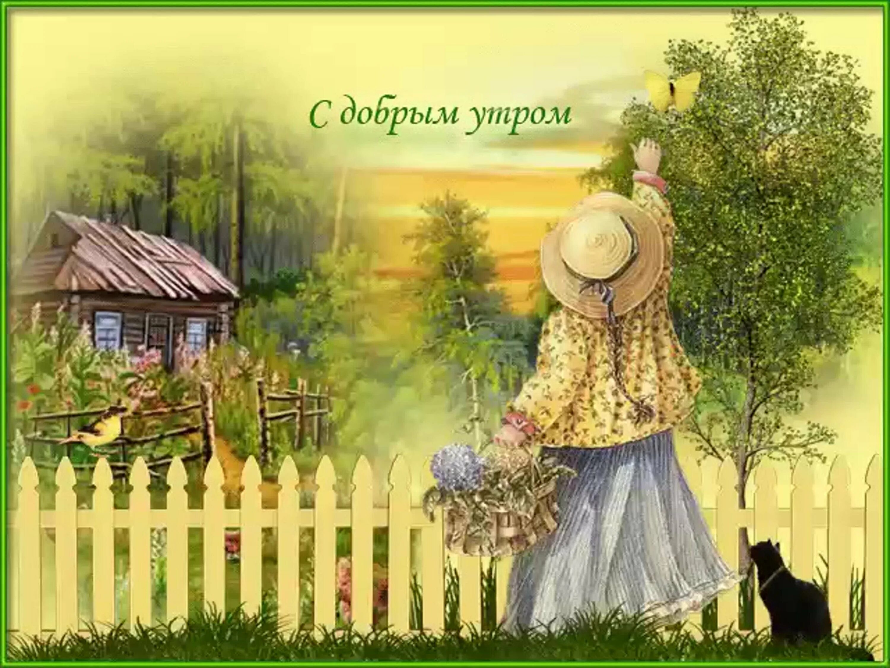 Открытки с веселым утром. Старинные открытки с добрым утром. открытки с добрым утром прикольные. сказочные открытки с добрым утром.