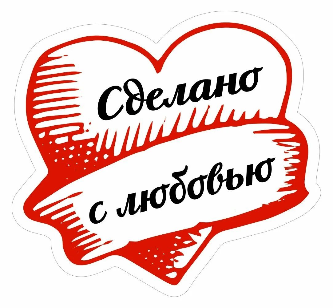 Наклейки надписи. Стикеры с надписями. Наклейки надписи. Стикеры на все случаи жизни с надписями. Стикеры с надписями.