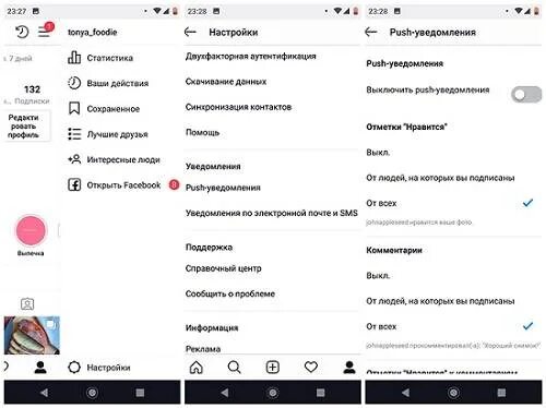 Почему в историях нет звука. Нет звука в инстаграме. как в инстаграмме включить звук на сообщения. как в инстаграмме отключить звук на сообщения. пропал звук в инстаграме на айфоне.