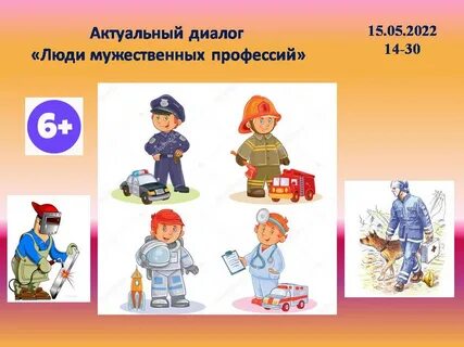 Конспект по ознакомлению с профессией космонавт