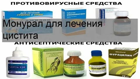 Антибиотики при цистите у женщин отзывы