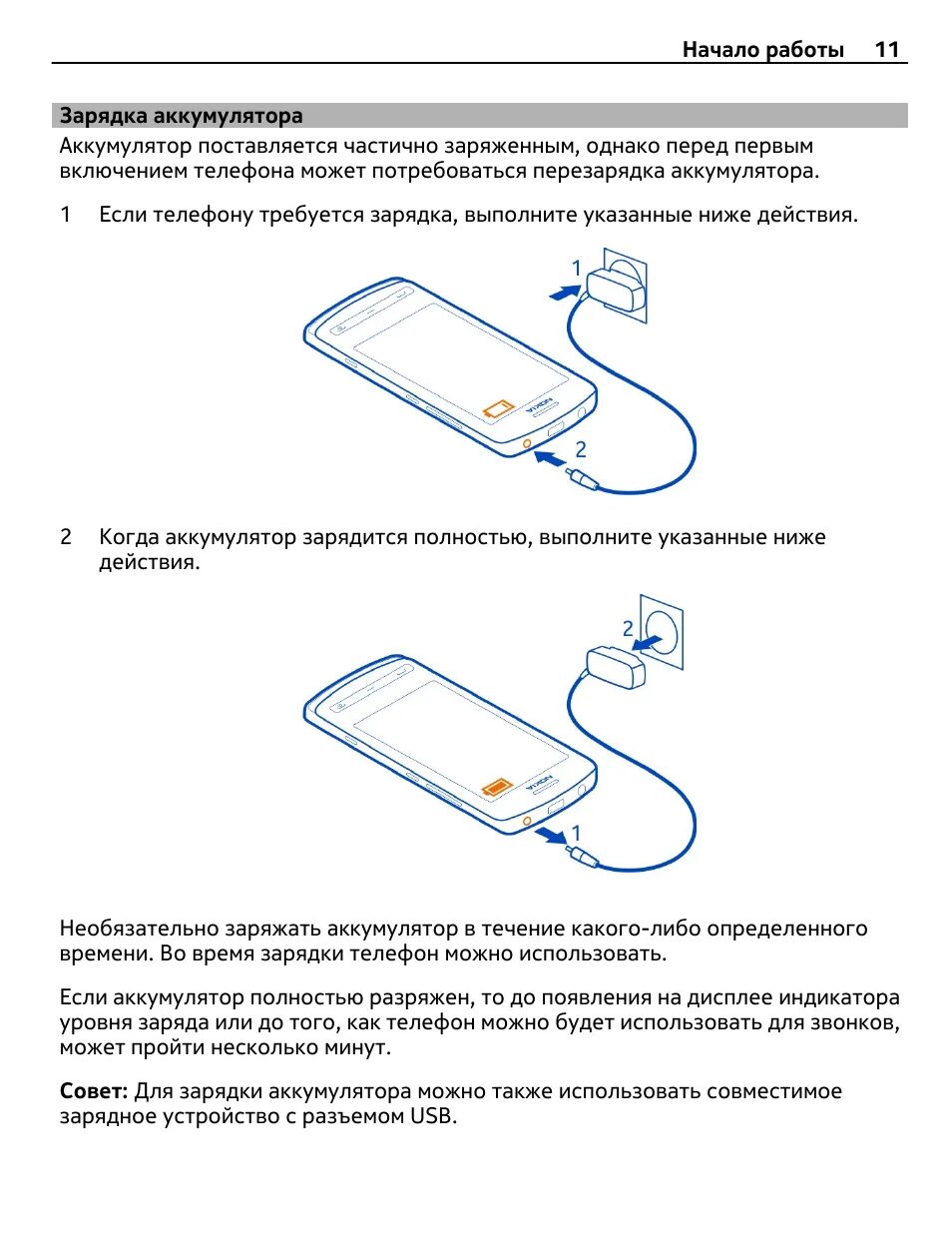 Как правильно подключить зарядное устройство к смартфону. Как правильно зарядить аккумулятор смартфона. Как правильно заряжать аккумулятор смартфона. Советы по зарядке телефона. Часто можно заряжать