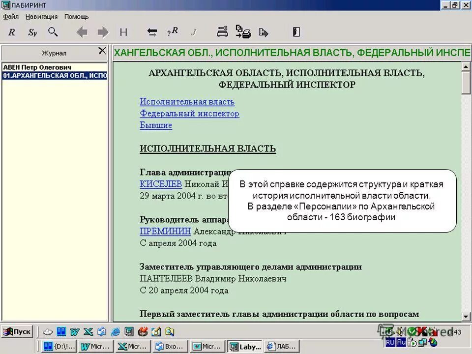 Программа для просмотра гипертекстовых страниц называется. Программа для просмотра гипертекстовых страниц называется