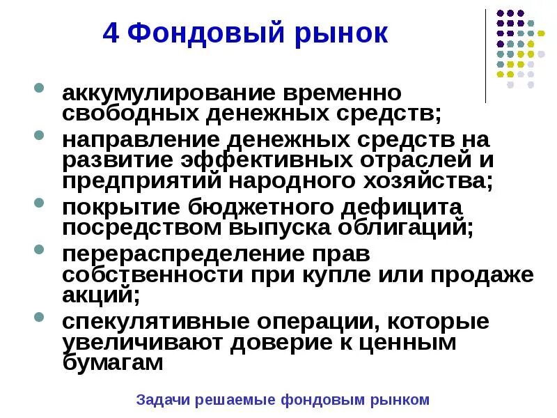 Аккумулирование свободных денежных средств. Аккумулирование денежных средств это. аккумулирование временно свободных денежных средств это. аккумулирование свободных денежных средств это. аккумулирование средств это.