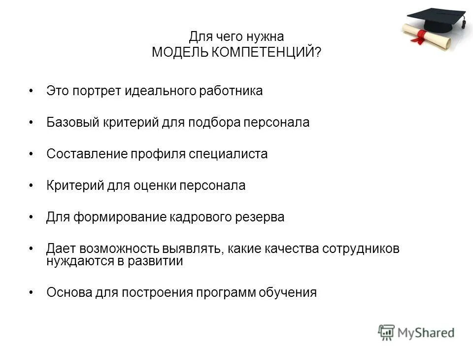 Портрет идеального продажника. Качества идеального менеджера. Портрет идеального работника. Портрет идеального начальника. Портрет идеального работника.