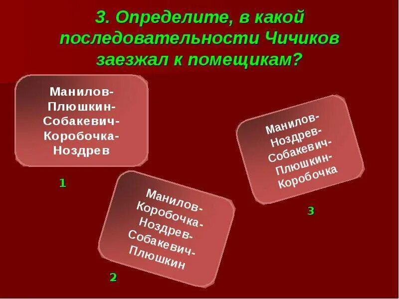 В какой последовательности вы постараетесь