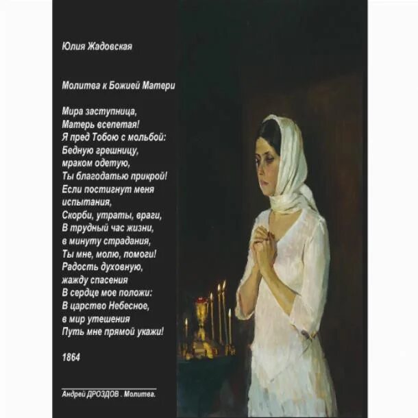 Молитва. Молитва о маме. Молитва за маму. Молитва за здоровье мамы. Молитвы на татарском детям