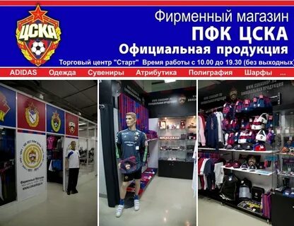 Адрес официального магазина