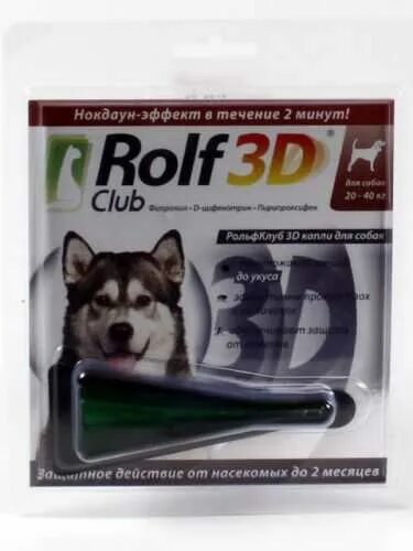 Rolf club 3d капли для собак. Rolfclub 3d для собак. Rolfclub 3d для собак. Рольф 3д капли для собак 10-20 кг. Капли от блох и клещей для собак рольф 3д.