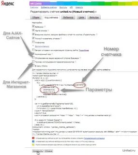 Где код в яндексе