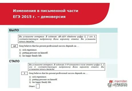 Фипи егэ английский язык демоверсии