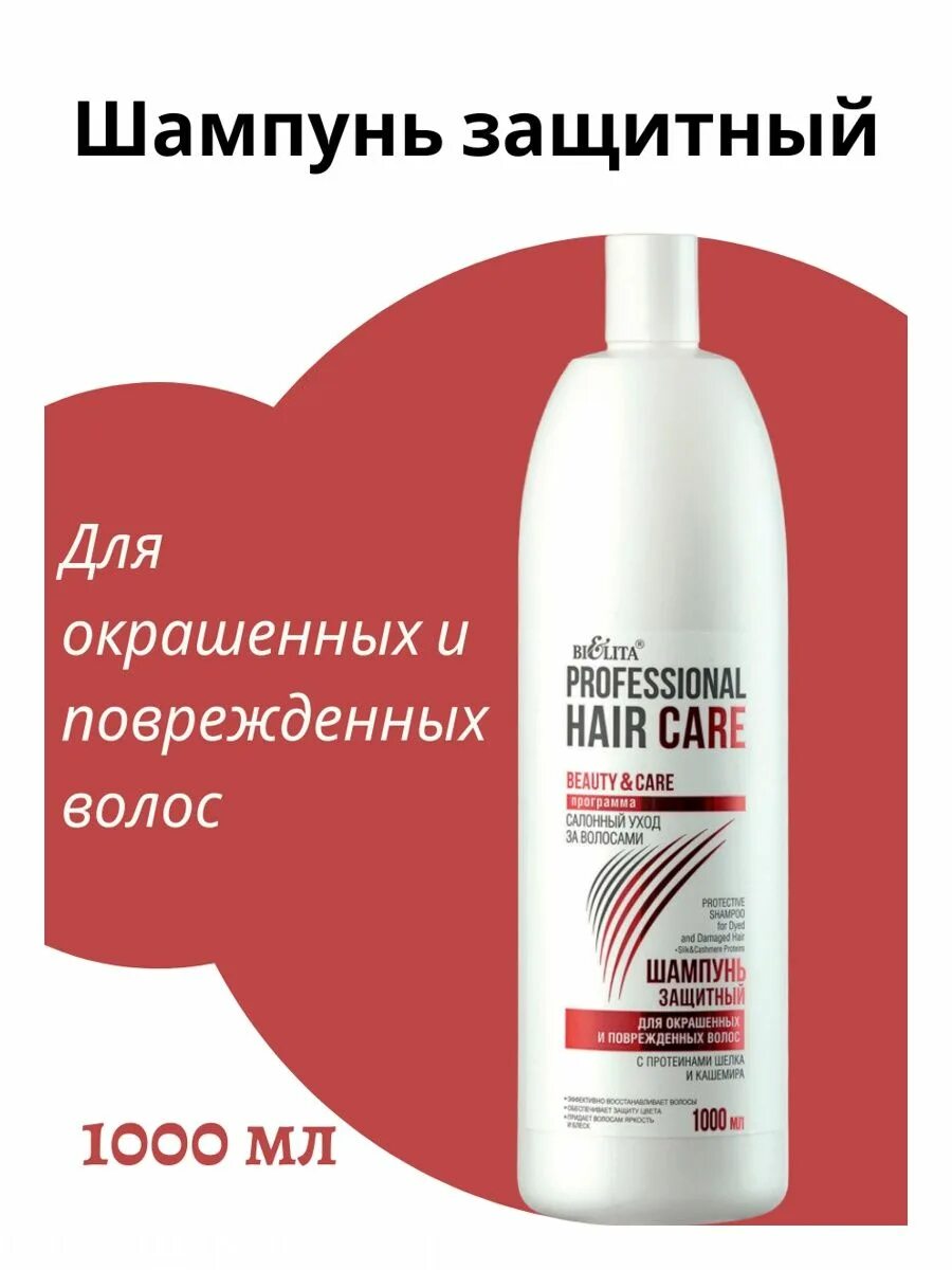 Лучший шампунь профессиональный для окрашенных. Лучший шампунь профессиональный для окрашенных