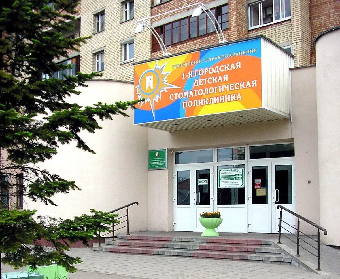 Сморговский тракт 10. Сморговский тракт 10. 4 детская поликлиника минск. Сморговский тракт 10. Сморговский тракт 10.