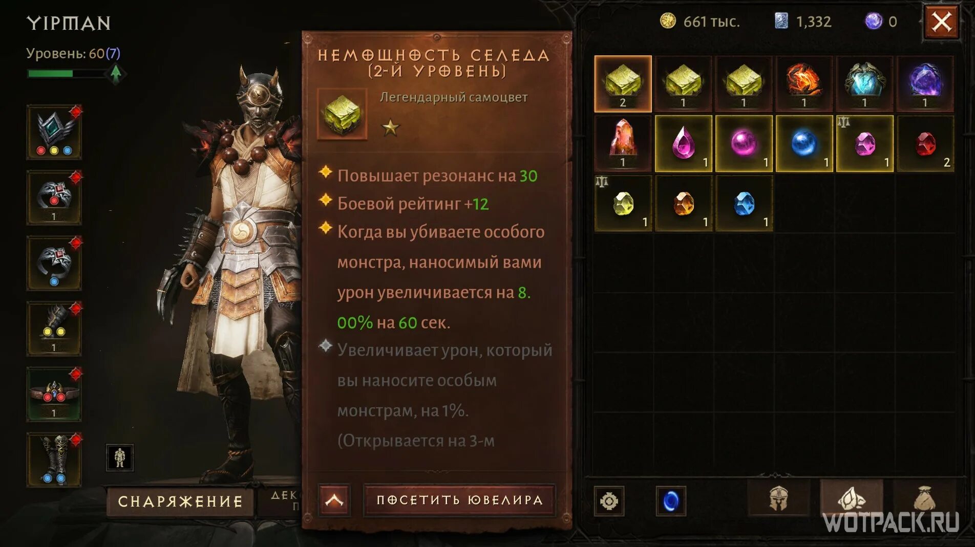 Как получить диабло. Diablo immortal легендарные самоцветы. легендарные предметы в диабло 4. легендарный предмет. легендарные вещи.
