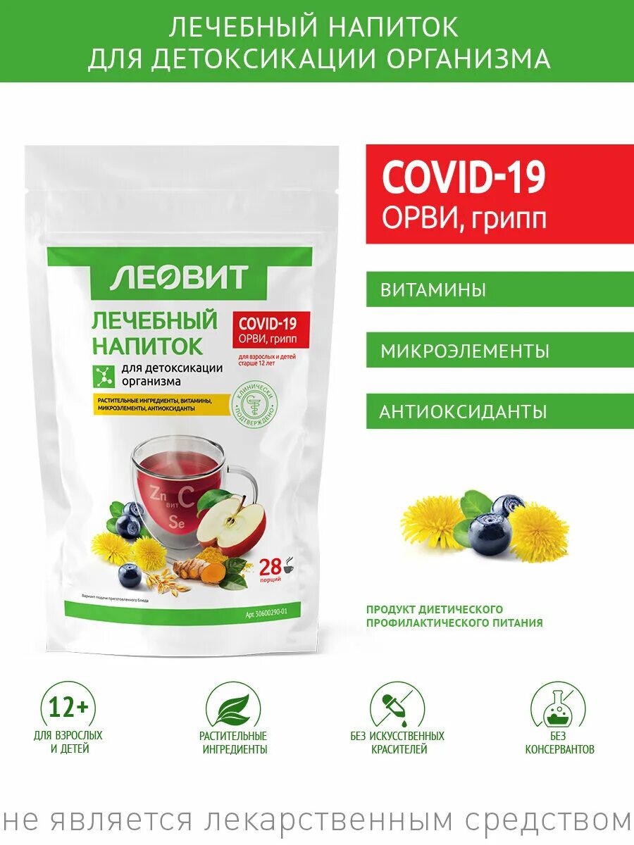 Полезные напитки для здоровья. Полезные напитки для сердца. Цитрусовый мед. Польза чая. "леовит".