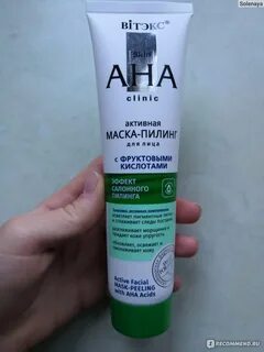 Пилинг белита
