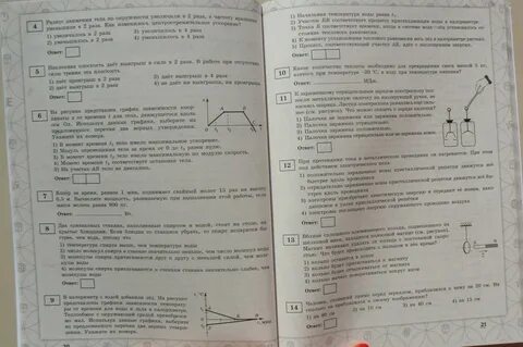 Тест 25 по физике