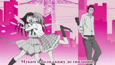 Опенинг бездомный бог