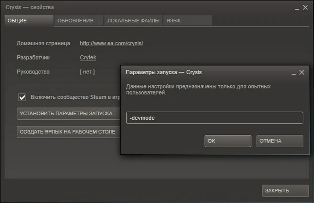 Параметры запуска. Параметры запуска стим. Запуск игры в оконном режиме. Как запустить игру в оконном режиме.