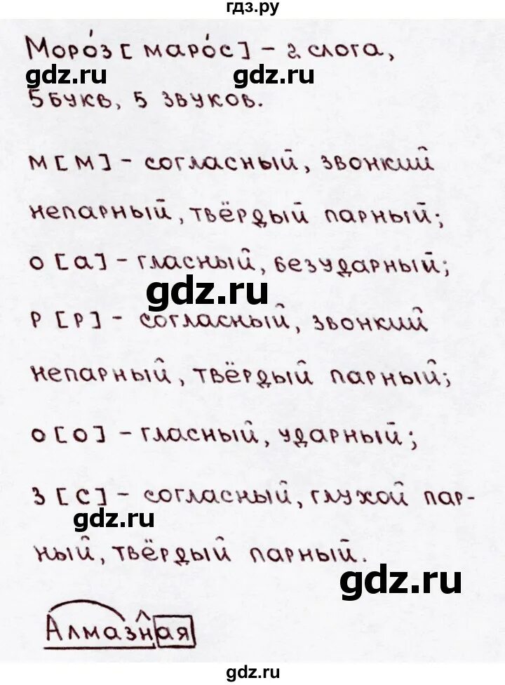 3 класс страница 112 упражнение 215. Упражнение 215 по русскому языку 3 класс. русский язык страница 114 упражнение 215 третий класс.