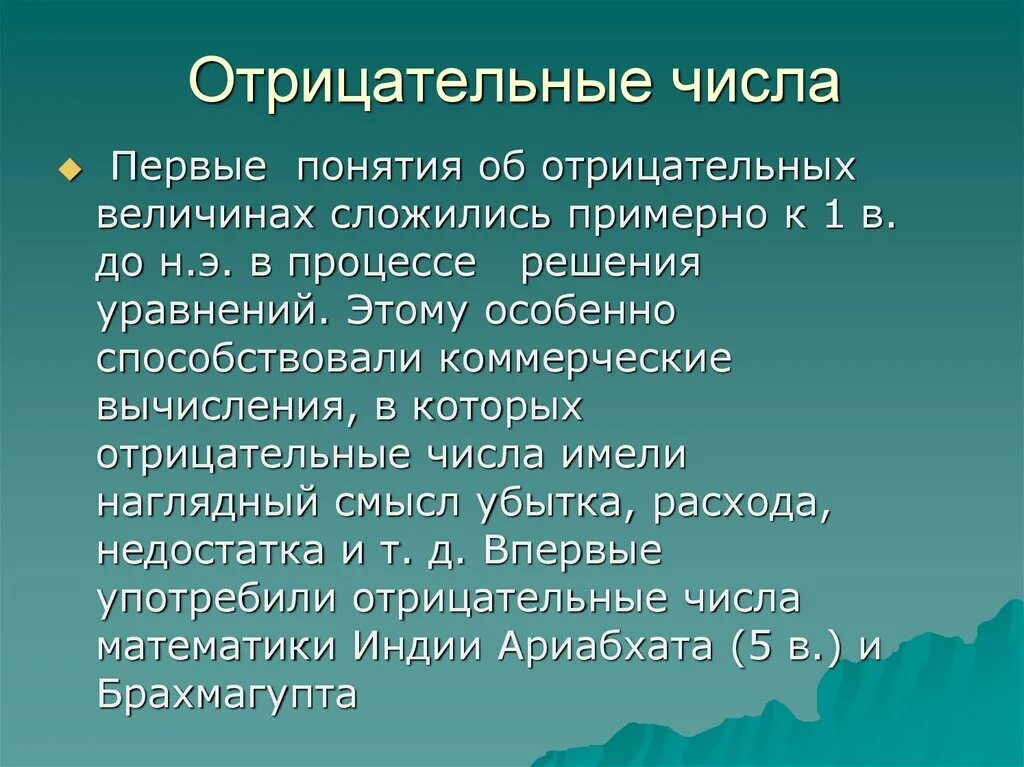Этничность это простыми словами. Отрицательное понятие. Положительное понятие в логике. Закон обратного отношения. Отрицательное понятие в логике.